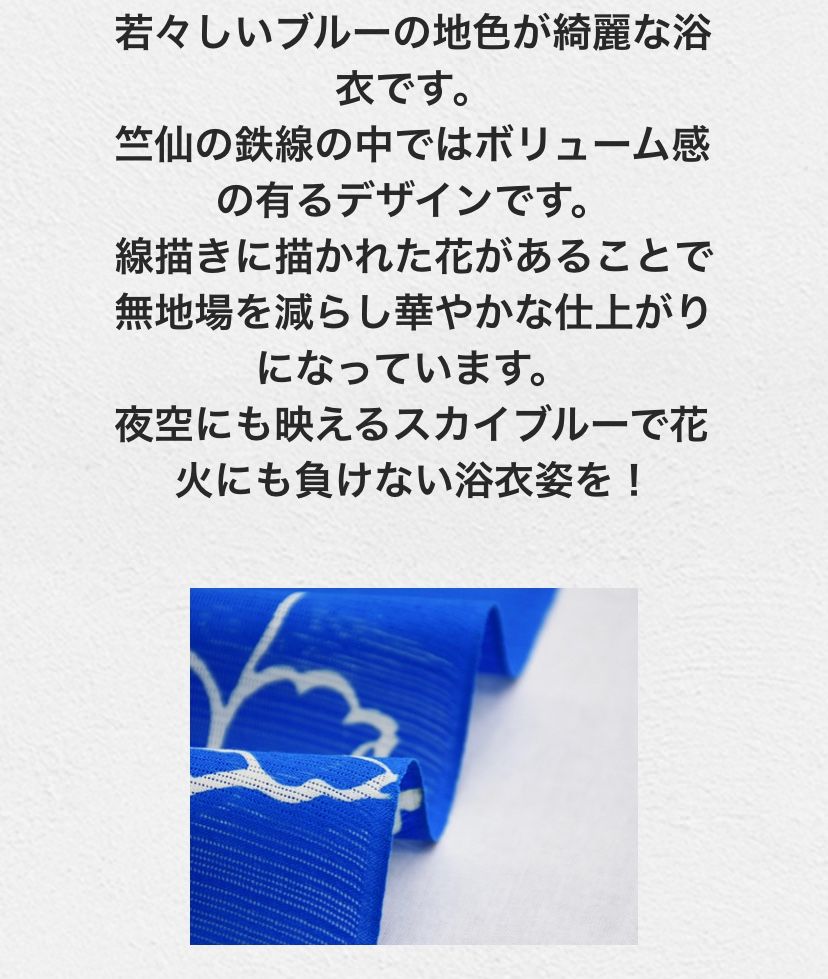 石原さとみちゃん 石田ニコルちゃん着用 竺仙の浴衣 | アラサー 石原さとみちゃん 石田ニコルちゃん着用 竺仙の浴衣 | アラサー