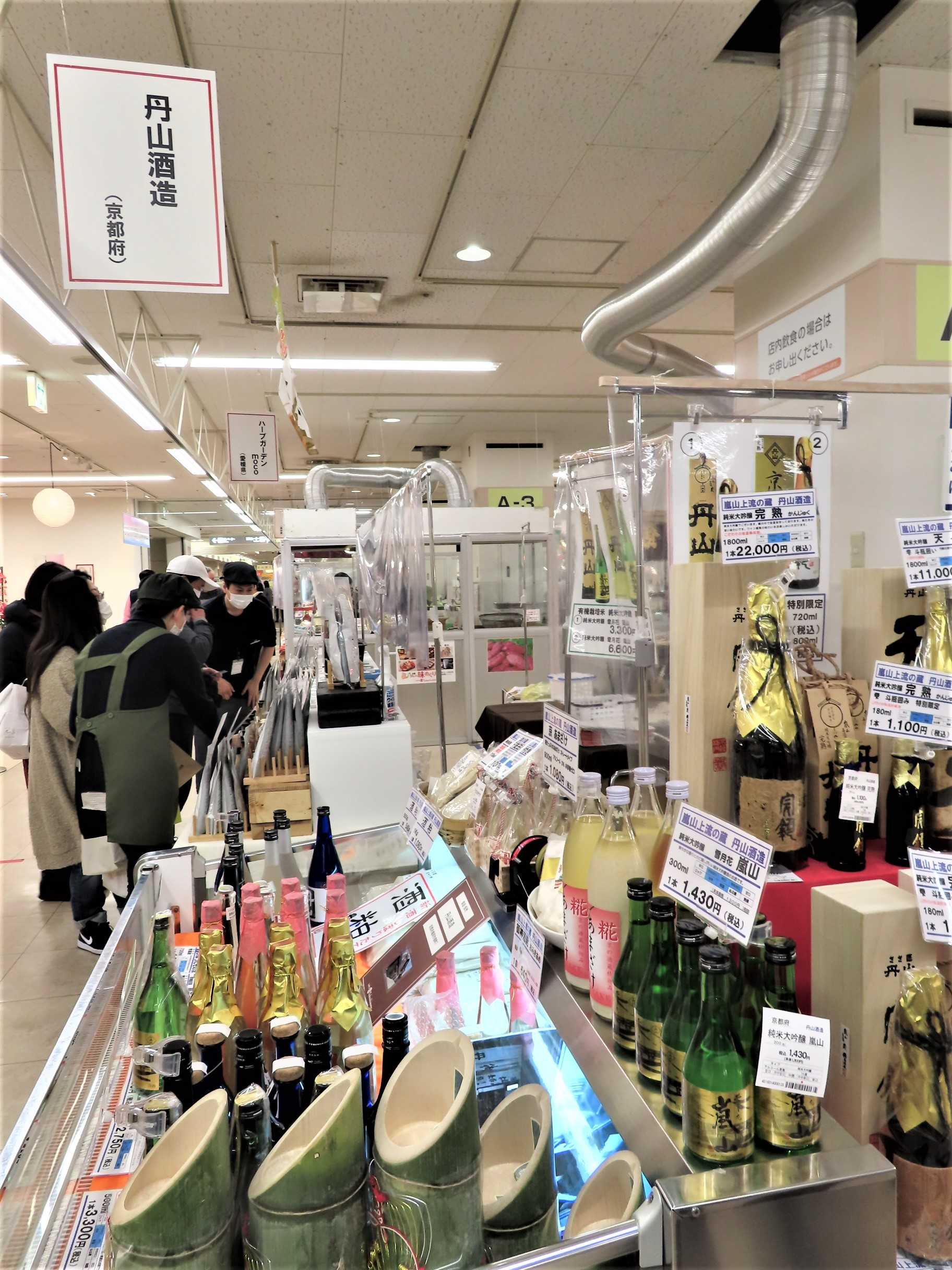 令和３年1月 いよてつ高島屋 全国うまいもの味めぐり ワインと友に 楽天ブログ