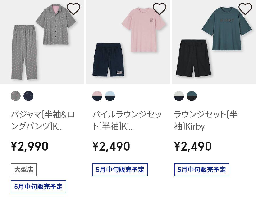 Gu カービィ可愛い ぷぅこの育児買い物日記 楽天ブログ