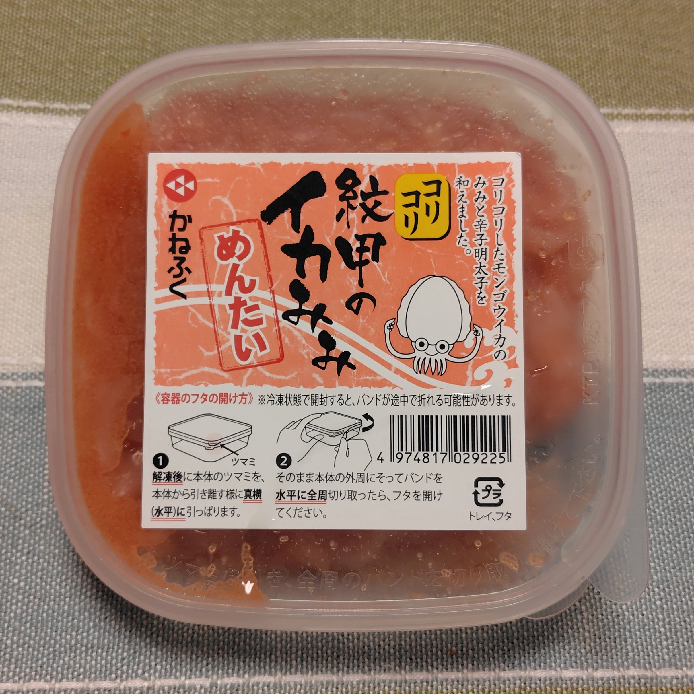 紋甲のイカみみめんたい