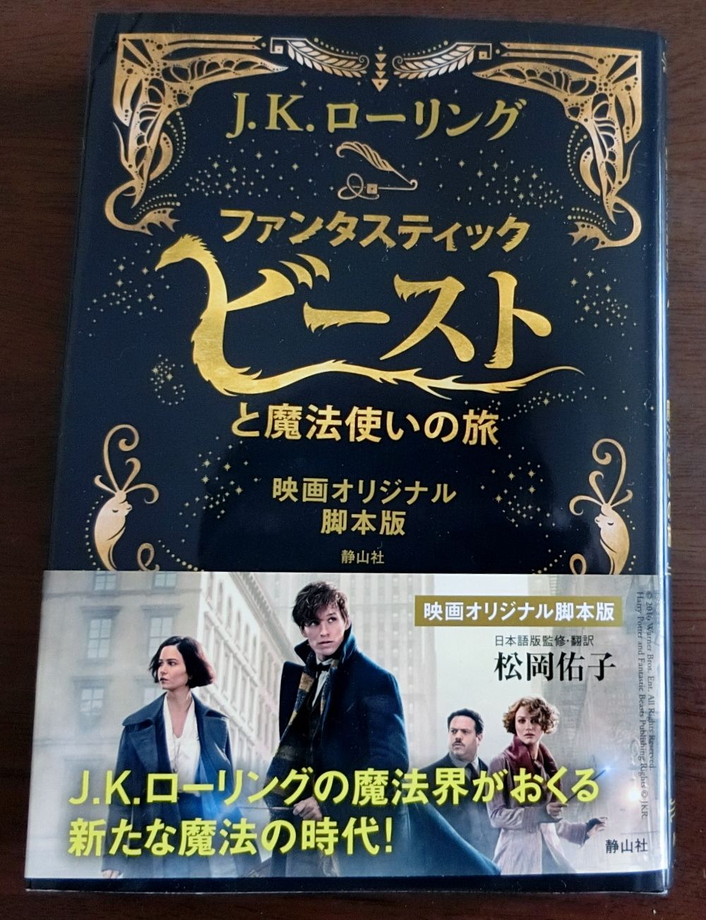 ハリー ポッター 本 映画 の記事一覧 はりぽたん横丁 楽天ブログ