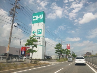 ニトリ半田店