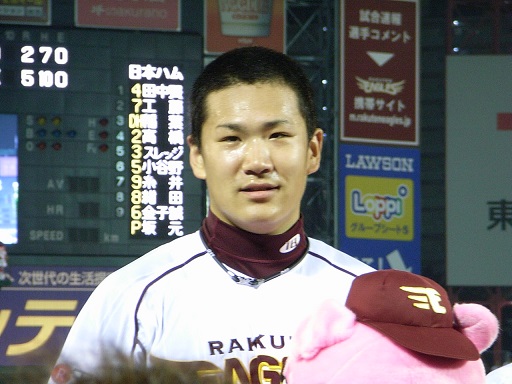 tanaka