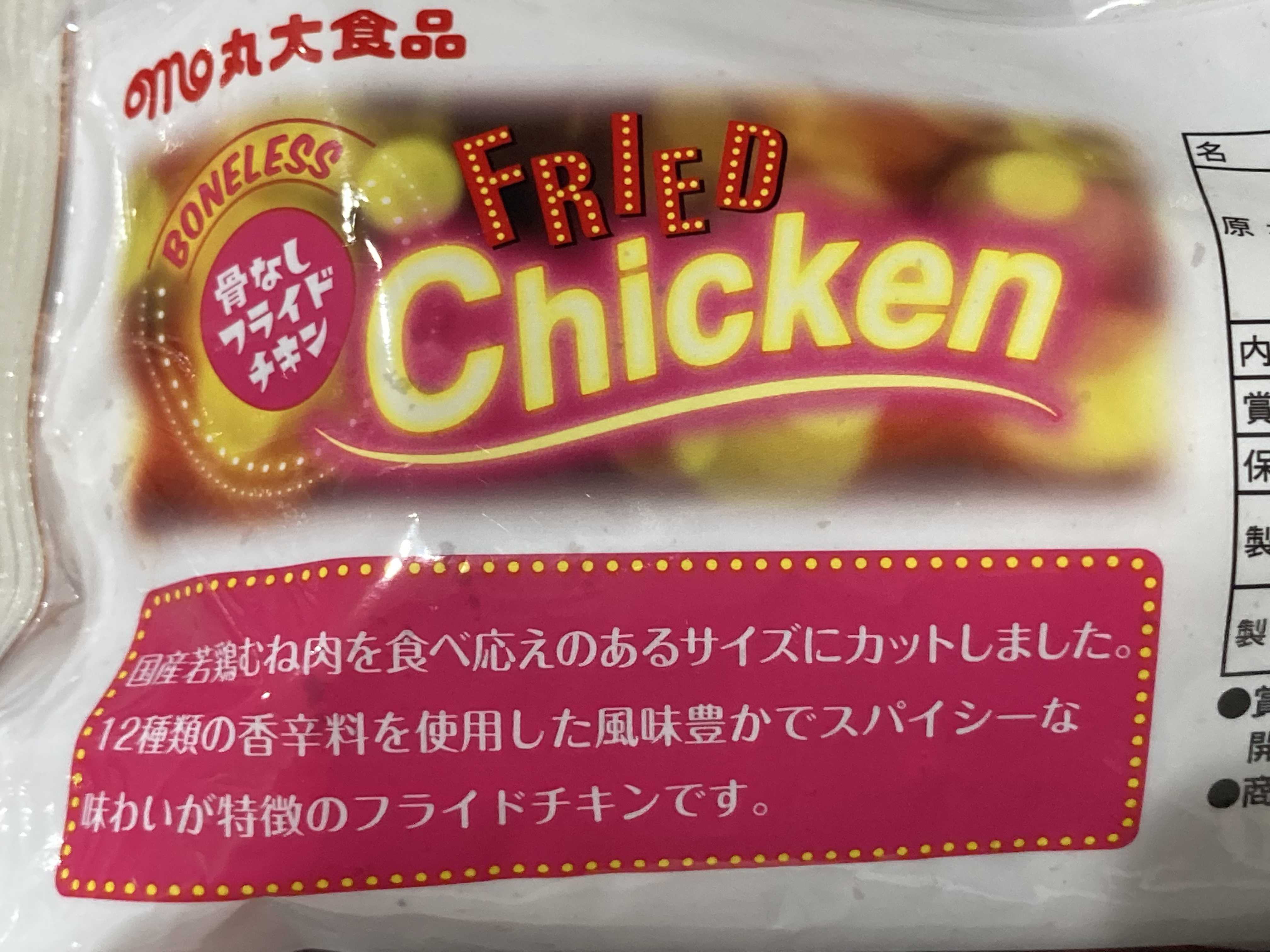 吉祥園監修 ケンタミックスパウダー 600g フライドチキンの素