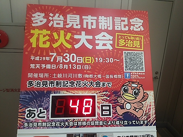 290612花火大会.JPG