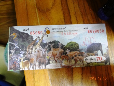 動物園入場.JPG