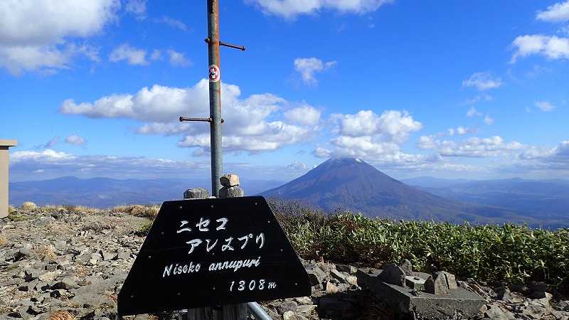 10月の山・・・ニセコ・アンヌプリ | 山歩きは好歩（スキップ）して四季折々・・・登山日和のFOOTMARK - 楽天ブログ