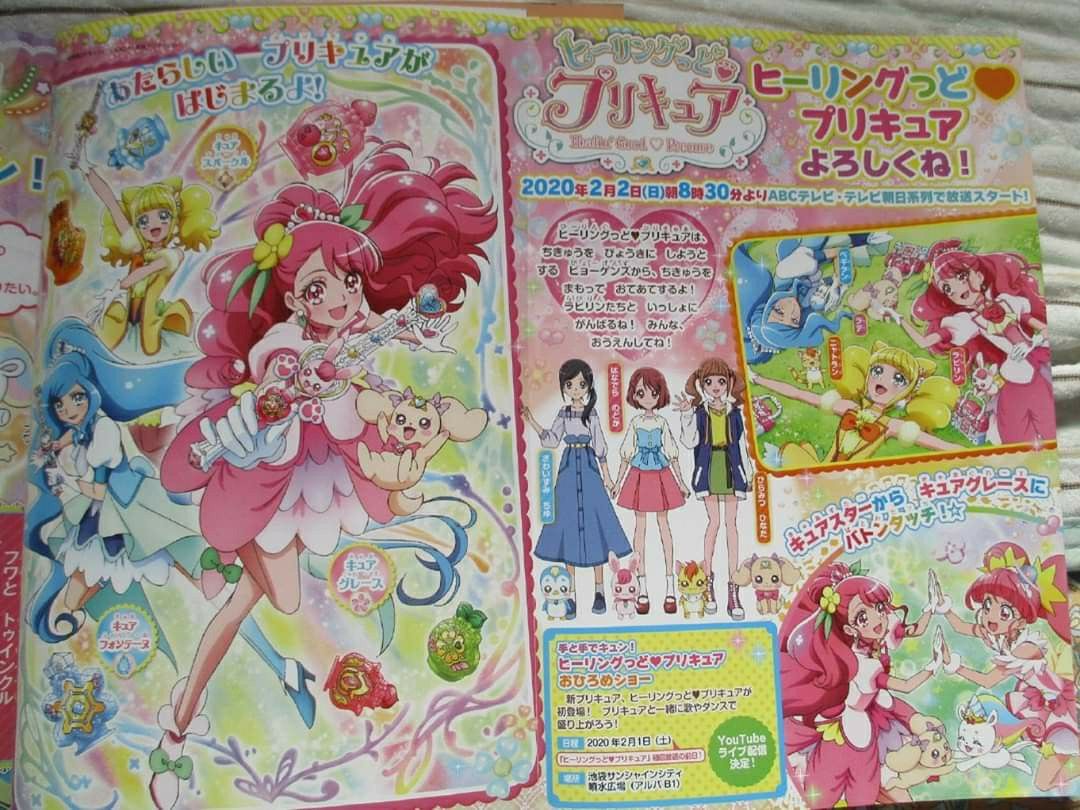 ヒーリングっどプリキュア きたー 白トイプーみるく 楽天ブログ