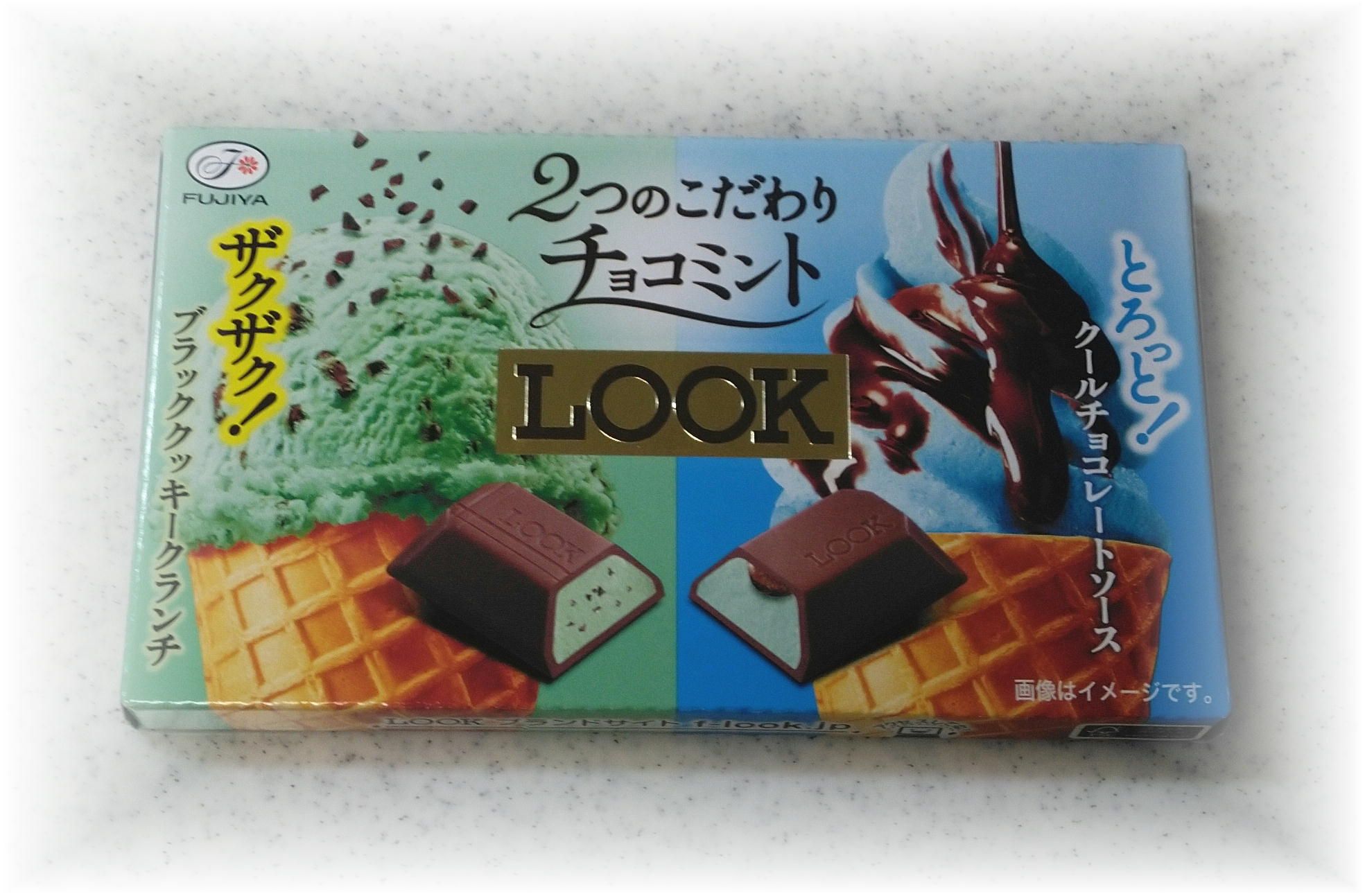 お茶の時間 爽やかミントのチョコ 60ばーばの手習い帳 楽天ブログ