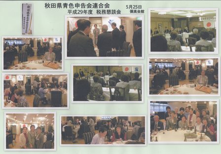 青申会１