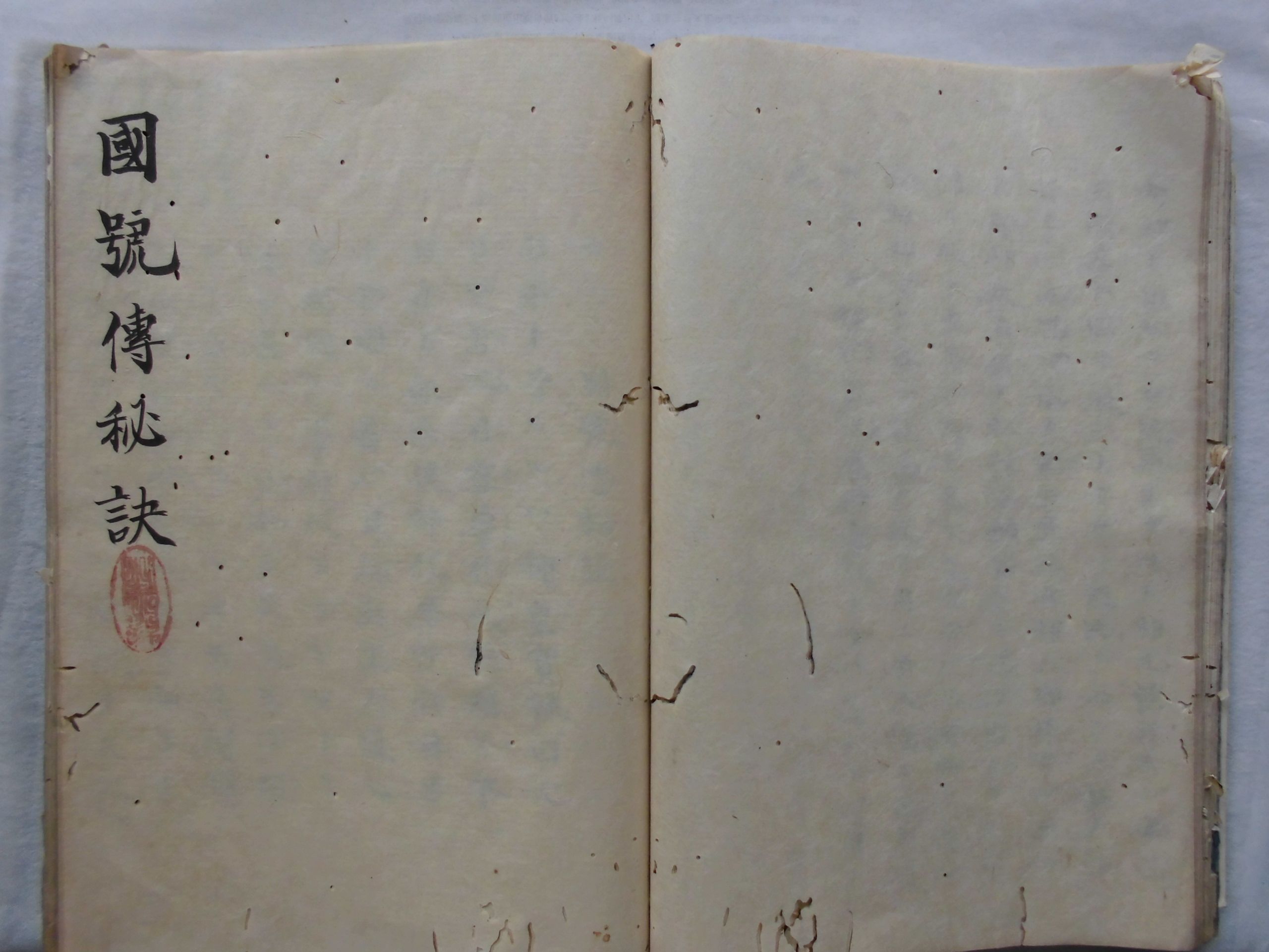 日本と言う国名の由来 其の二 ワンココのブログ 楽天ブログ