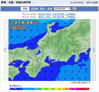 160409-9時の波予想.jpg