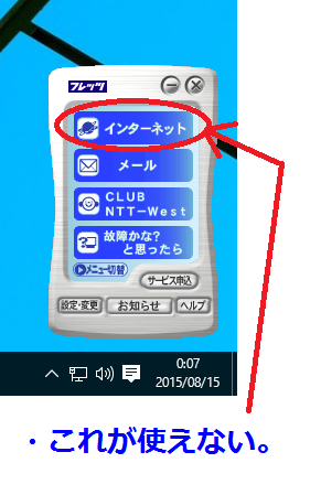 スタートアップ.PNG