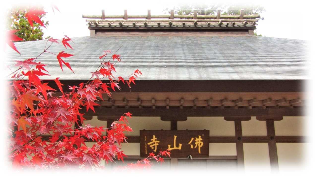 龍峩山 佛山寺 (由布市湯布院) | おやじのブログ - 楽天ブログ 龍峩山 佛山寺 (由布市湯布院) | おやじのブログ - 楽天ブログ