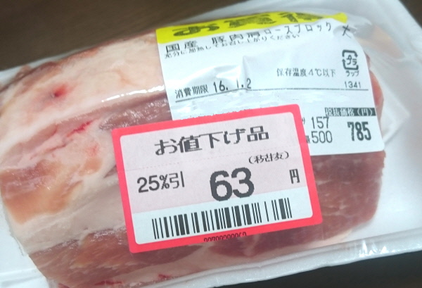 激安肩ロース！(1).JPG