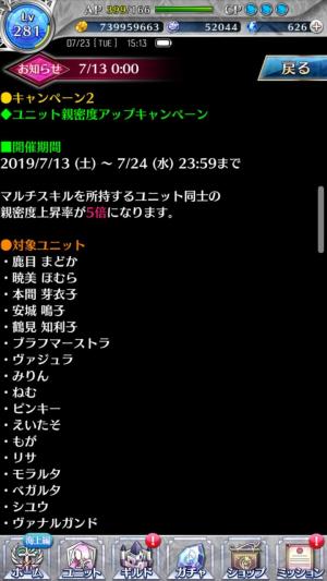 よく読まれている記事一覧 フュトのファンキル日記season2 楽天ブログ