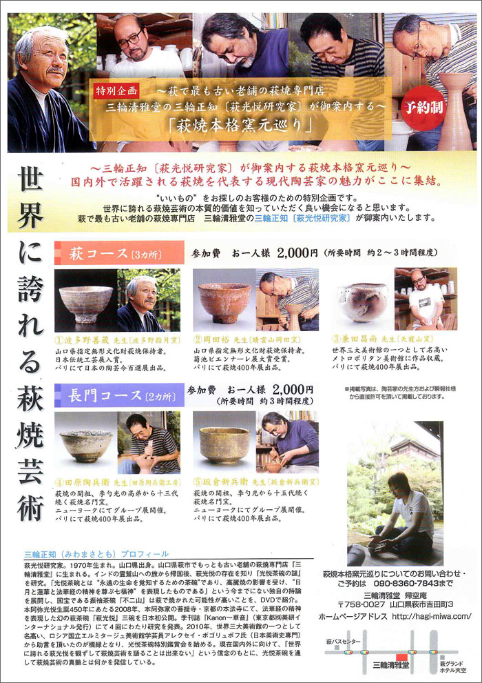 光悦茶碗特別鑑賞会