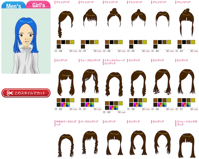 ヘアサロン の記事一覧 Dak デザイン アバター イラスト 楽天ブログ