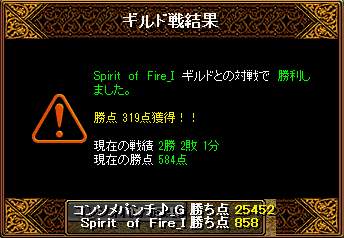 0119_Spirit　of　Fire_I.png