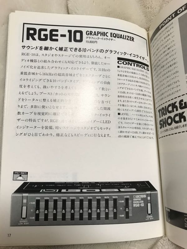 BOSSのマイクロラック | るぅてし屋のブログ - 楽天ブログ BOSSのマイクロラック | るぅてし屋のブログ - 楽天ブログ