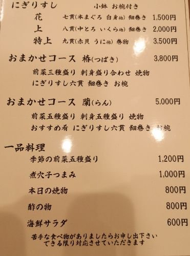 海老名 鮨 美さわ なら 高級な お寿司 を手の届く値段で堪能出来ます なんとなく おいしい 楽天ブログ