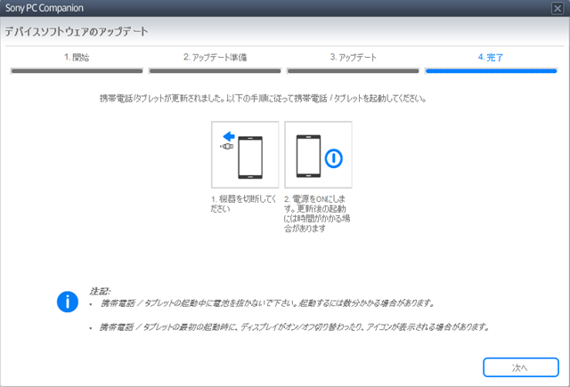 8_更新されました14.5.A.0.242_S.PNG