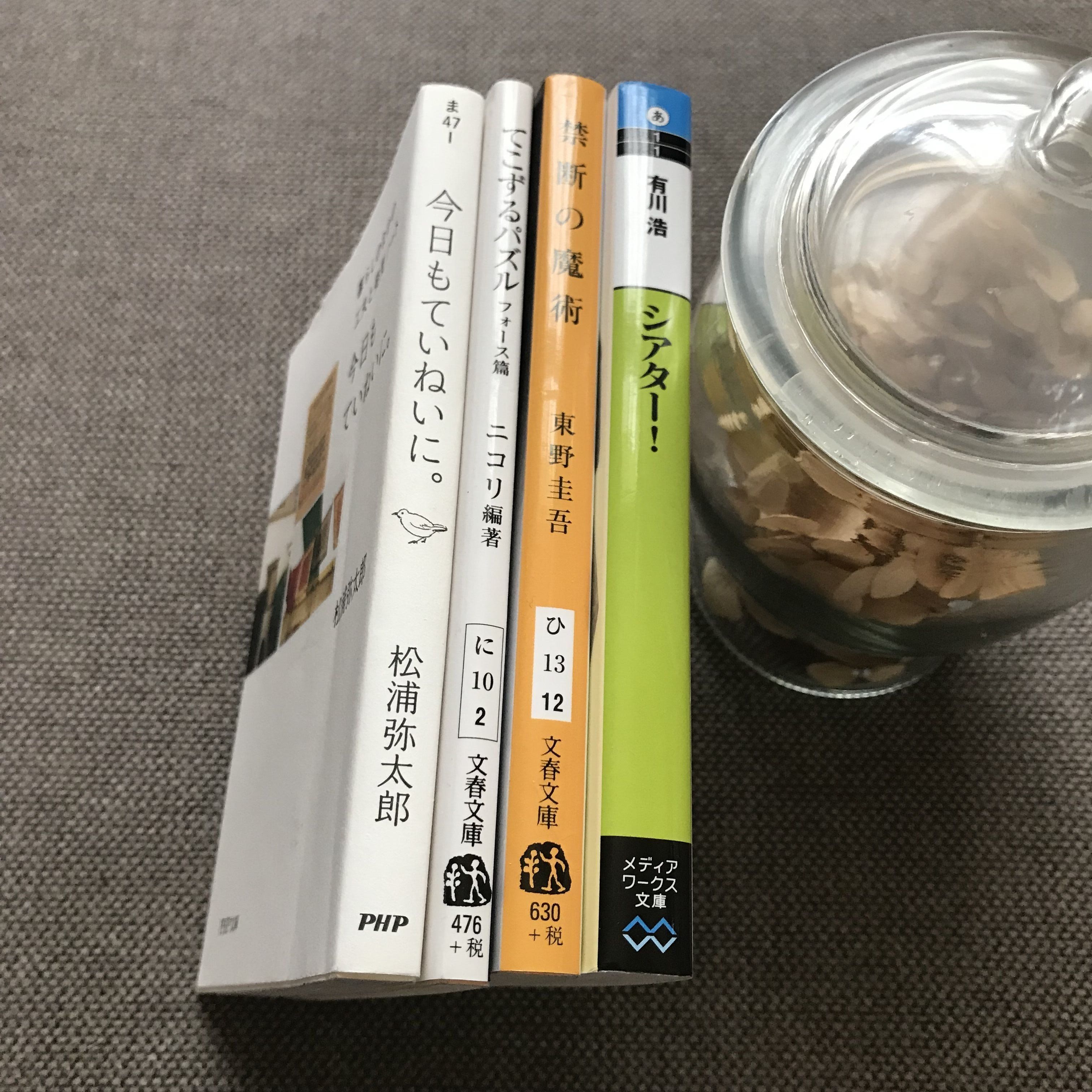 週末ブックオフ 半額セールに行く トキヲタメル 老後にむけて５０代にしておくべきこと 楽天ブログ