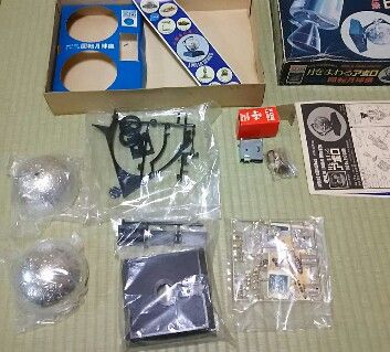 月をまわるアポロ 回転月球儀 | 凍りの梨 - 楽天ブログ 月をまわるアポロ 回転月球儀 | 凍りの梨 - 楽天ブログ