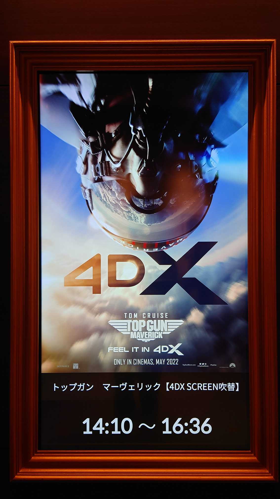 IMAX入場者特典 ​『トップガン マーヴェリック』 恒例IMAX版A3ポスター