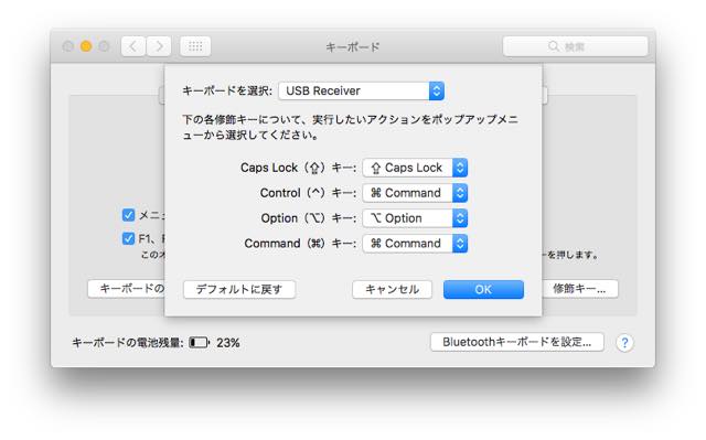 キーボード設定