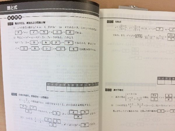 センター試験突破 数学全重要問題 購入レビュー】ベストセレクション センター試験数学重要問題集(2019