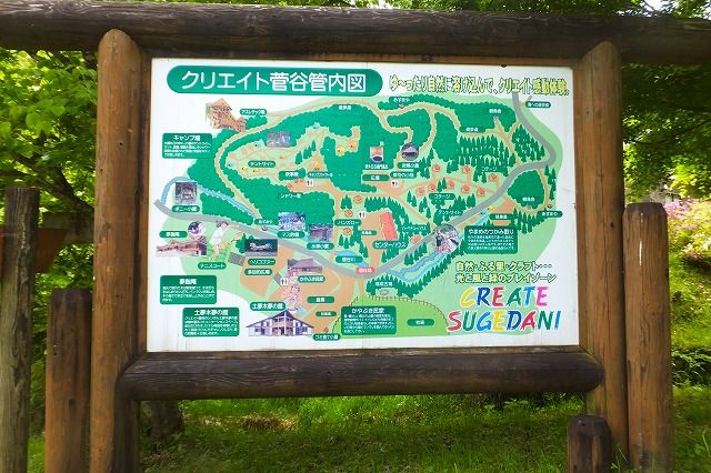 クリエイト菅谷（キャンプ場） こ～さん広場 楽天ブログ