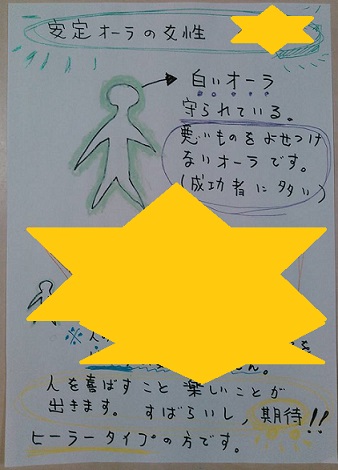 オーラ.jpg