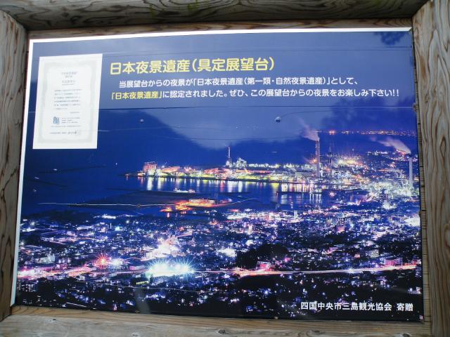 四国真ん中辺2016 (0).JPG