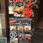 カワラカフェ3.jpg