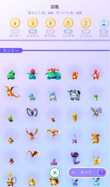 ﾎﾟｹﾓﾝgo 上限ﾚﾍﾞﾙ40に ｺﾞｰﾙのはずが Ilovecb セレンディピティを求めて 楽天ブログ