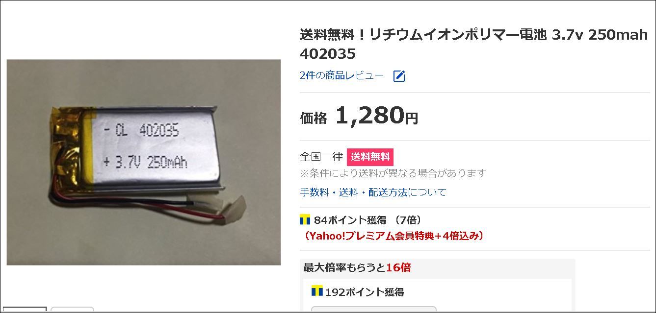 ケンウッドKNA-DR300の電池交換で復活!! | マジェスティSとNBOX+カスタムで温泉巡り 誤字・脱字多いな(^-^; - 楽天ブログ