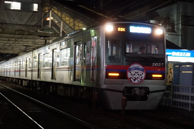 京成 「京成パンダ号」 & スカイライナ－2500万人達成7