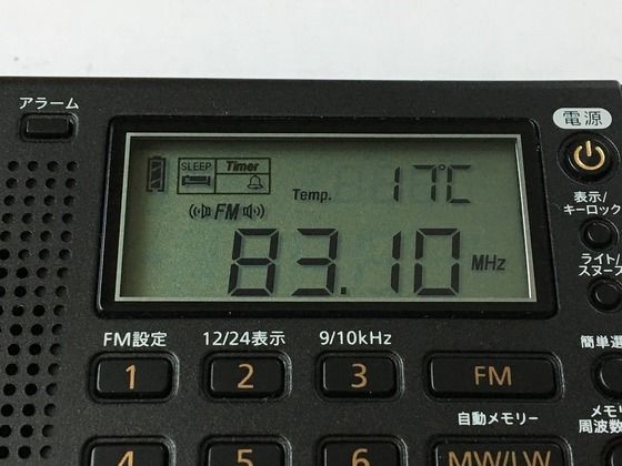 aiwa AR-MD20（ワールドバンドラジオ） | ひとりごと程度のラジオ 