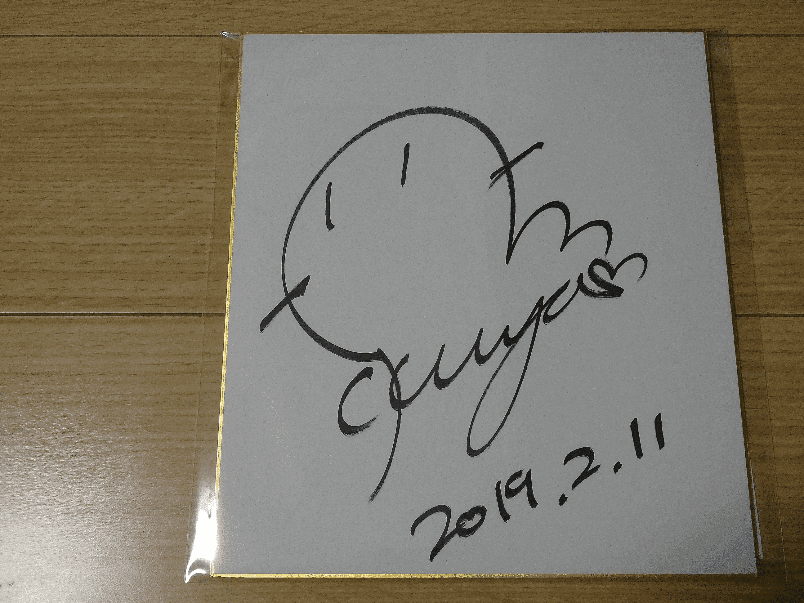 競馬関係者の直筆サイン（再掲載）】 守永真彩さん ご結婚 | 白い稲妻