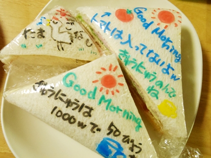 ラップペン　サンドメッセージ 320.jpg