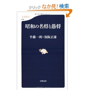 名将