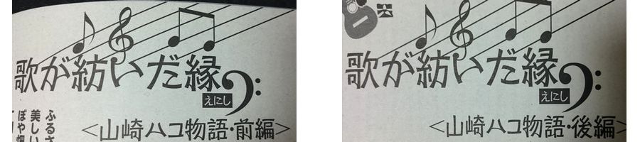 １０／２０ハコさん記事.jpg