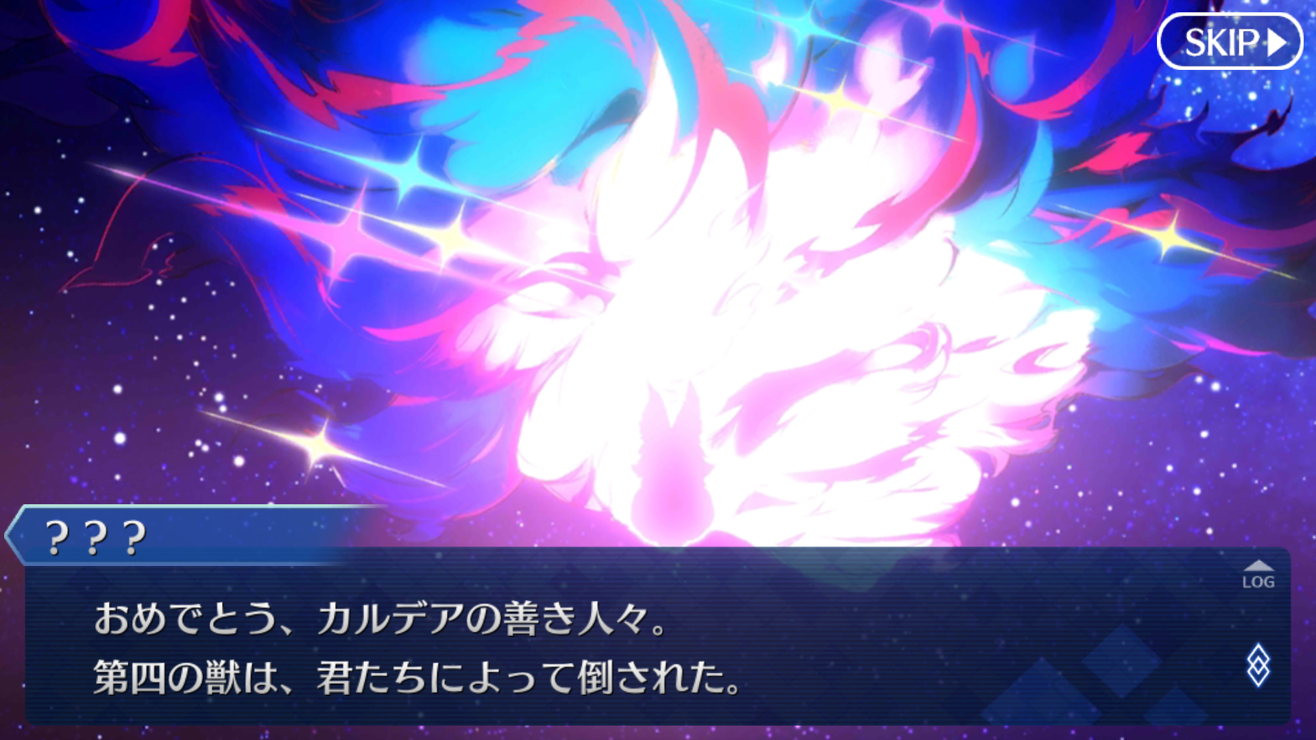 Fate Grand Order その77 獣達の饗宴 今日も他人事 楽天ブログ