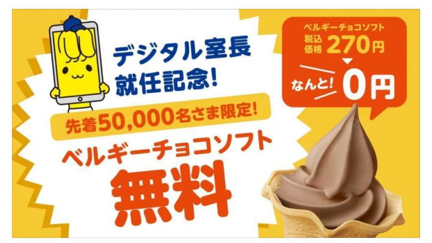 ミニストップアプリでソフトクリーム無料クーポン うさこの株主優待と株主総会日記 楽天ブログ