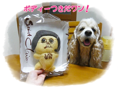オカザえもんパン　ニューバージョン？！.JPG