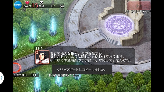 ロイ