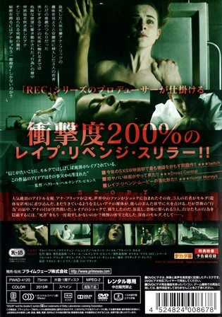  レイプ 死体 1 1460 レイプ・オブ・アナ・フリッツ | Ｂ級映画ジャケット美術館 - 楽天ブログ