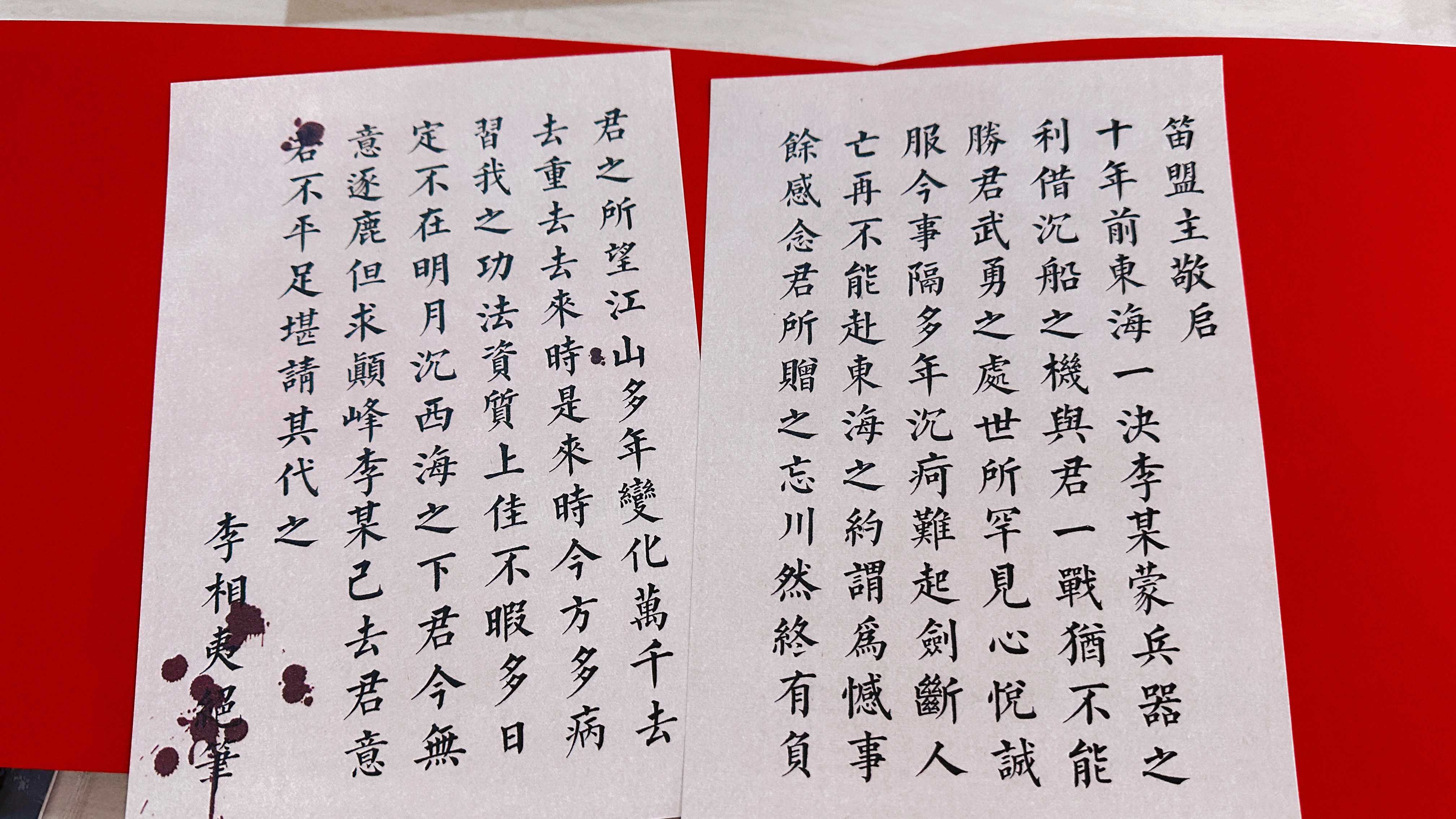 蓮花楼」設定資料集フルセット届きました。 | 「赴山海」始まるよぉ