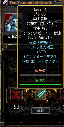 ジャカス合成後